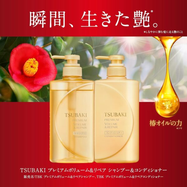 Tsubaki Premium Volume Repair Conditioner Refill 600 ml – Restore and Volumize Hair with Premium Japanese Formula