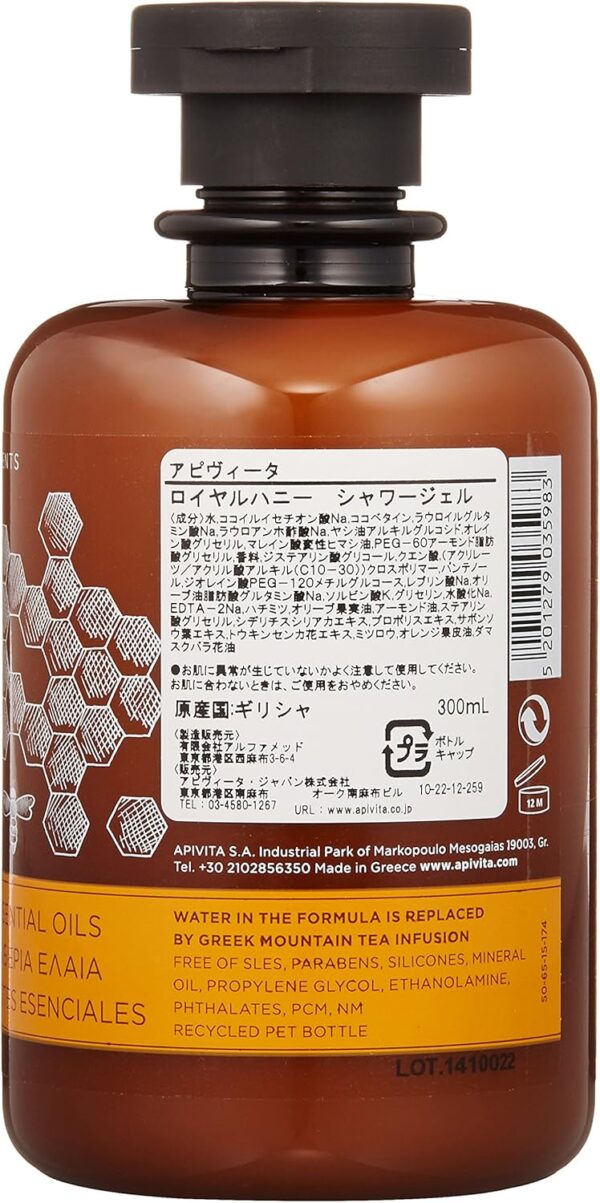 Apivita Royal Honey creamy shower gel, moisturizes and offers a sense of relaxation
